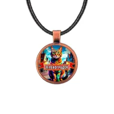 Кулон, цвет медь, со шнурком, Зеленоградск C0201031