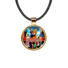 Кулон, цвет золото, со шнурком, Зеленоградск C0201033