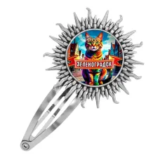 Заколка металлическая, цвет серебро, Зеленоградск C0201045