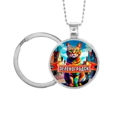 Кулон-брелок, цвет серебро, с цепочкой и кольцом, Зеленоградск C0201054