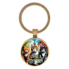 Круглый брелок, цвет бронза, Город котов C0202017