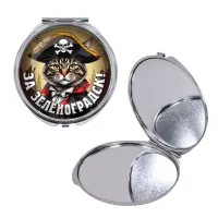 Круглое складное зеркало, цвет серебро, За Зеленоградск C0205016