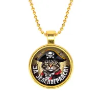 Кулон, цвет золото, с цепочкой, За Зеленоградск C0205032