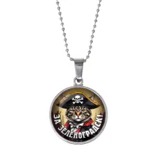 Кулон, цвет серебро, с цепочкой, За Зеленоградск C0205053