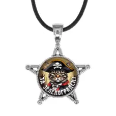 Звезда-кулон, металл, За Зеленоградск C0205064