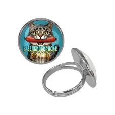 Кольцо металлическое, цвет серебро, В Зеленоградске вкусно C0206015