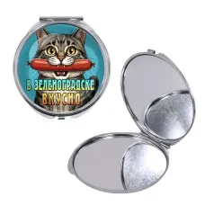 Круглое складное зеркало, цвет серебро, В Зеленоградске вкусно C0206016