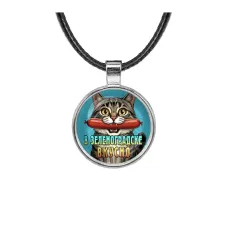 Кулон, цвет серебро, со шнурком, В Зеленоградске вкусно C0206027