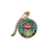 Кулон, цвет бронза, с цепочкой, В Зеленоградске вкусно C0206028