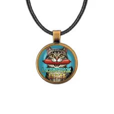 Кулон, цвет бронза, со шнурком, В Зеленоградске вкусно C0206029