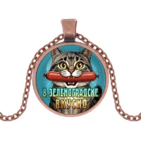 Кулон, цвет медь, с цепочкой, В Зеленоградске вкусно C0206030