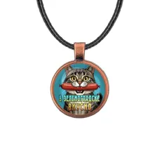 Кулон, цвет медь, со шнурком, В Зеленоградске вкусно C0206031