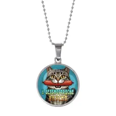 Кулон, цвет серебро, с цепочкой, В Зеленоградске вкусно C0206053