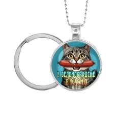 Кулон-брелок, цвет серебро, с цепочкой и кольцом, В Зеленоградске вкусно C0206054