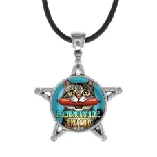 Звезда-кулон, металл, В Зеленоградске вкусно C0206064