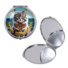 Круглое складное зеркало, цвет серебро, Янтарь Зеленоградска C0207016