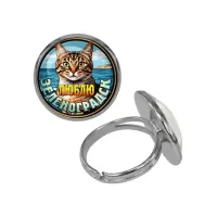 Кольцо металлическое, цвет серебро, Люблю Зеленоградск C0208015