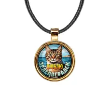 Кулон, цвет золото, со шнурком, Люблю Зеленоградск C0208033