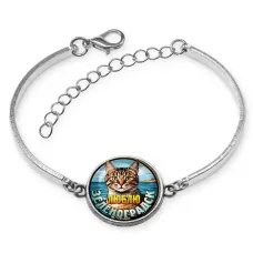 Браслет металлический, цвет серебро, Люблю Зеленоградск C0208046