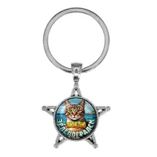 Звезда-брелок, металл, Люблю Зеленоградск C0208065