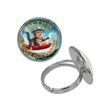 Кольцо металлическое, цвет серебро, Летим в Зеленоградск C0209015