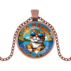 Кулон, цвет медь, с цепочкой, Лето. Плавки. Рок-н-ролл C0210030