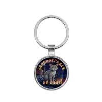 Круглый брелок, цвет серебро, Зеленоградск не спит C0212021