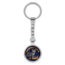 Круглый брелок, цвет серебро, с цепочкой, Зеленоградск не спит C0212022