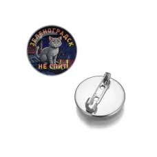 Круглый значок, цвет серебро, Зеленоградск не спит C0212023