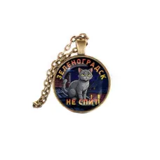 Кулон, цвет бронза, с цепочкой, Зеленоградск не спит C0212028