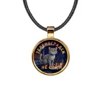 Кулон, цвет золото, со шнурком, Зеленоградск не спит C0212033