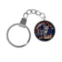 Брелок, нержавеющая сталь, с кольцом для ключей, Зеленоградск не спит C0212061