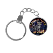 Брелок, нержавеющая сталь, с кольцом для ключей, Зеленоградск не спит C0212061