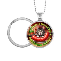 Кулон-брелок, цвет серебро, с цепочкой и кольцом, Купил сосиску C0213054