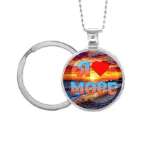 Кулон-брелок, цвет серебро, с цепочкой и кольцом, Я люблю море C0301054