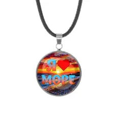 Кулон, нержавеющая сталь, со шнурком, Я люблю море C0301062
