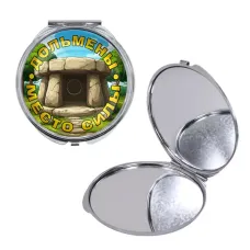 Круглое складное зеркало, цвет серебро, Дольмены - место силы C0302016