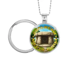 Кулон-брелок, цвет серебро, с цепочкой и кольцом, Дольмены - место силы C0302054