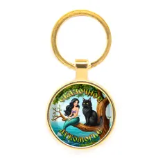 Круглый брелок, цвет золото, Сказочное лукоморье C0303019