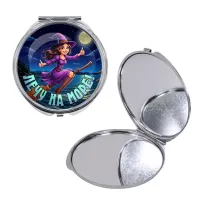 Круглое складное зеркало, цвет серебро, Лечу на море C0304016