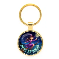 Круглый брелок, цвет золото, Лечу на море C0304019