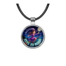 Кулон, цвет серебро, со шнурком, Лечу на море C0304027