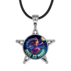 Звезда-кулон, металл, Лечу на море C0304064