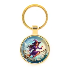 Круглый брелок, цвет золото, Встретимся на море C0305019