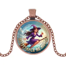Кулон, цвет медь, с цепочкой, Встретимся на море C0305030
