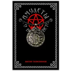 Тибетский амулет Схема Сипахо, цвет бронз. ASV043