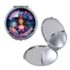 Круглое складное зеркало, цвет серебро, Море - это молодость C0306016