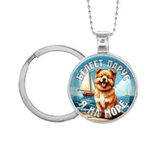 Кулон-брелок, цвет серебро, с цепочкой и кольцом, Я на море C0308054