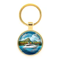 Круглый брелок, цвет золото, Море и горы C0310019