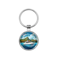 Круглый брелок, цвет серебро, Море и горы C0310021